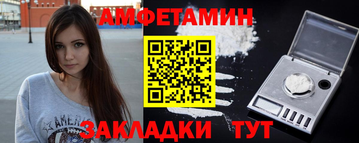 АМФ  АМФ Premium  Amphetamine  Осинники  Вход с VPN 