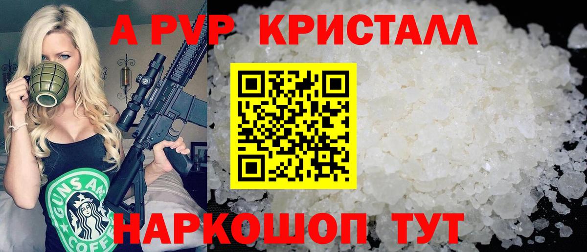 Alpha-PVP Crystall  Alpha-PVP  Осинники  Вход с VPN  APVP VHQ 