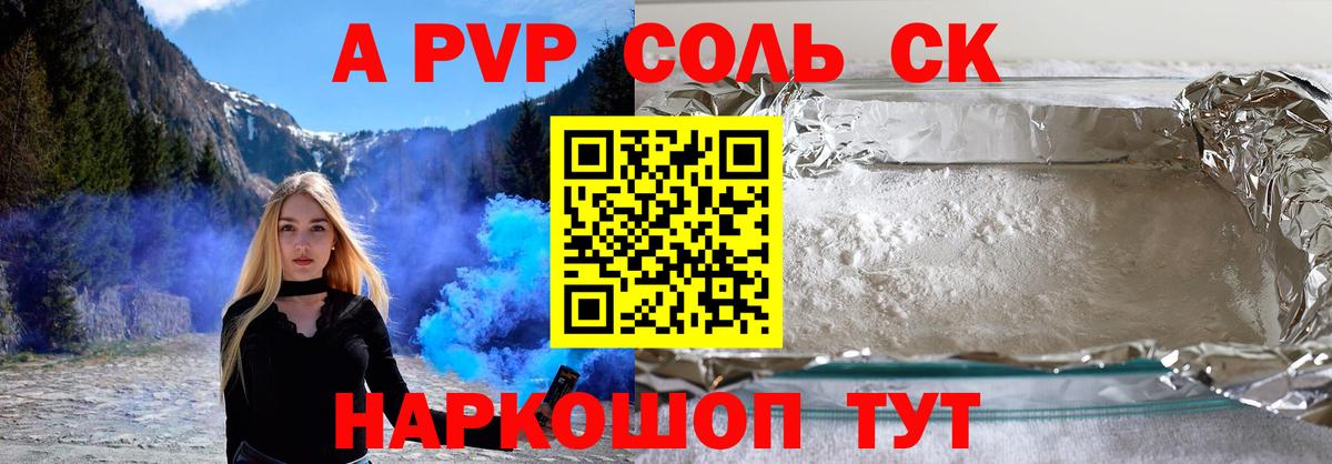 APVP СК Осинники