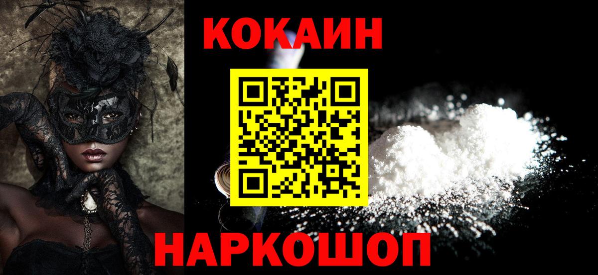 Кокаин Колумбийский  COCAIN  Осинники  где найти наркотики  Вход с VPN  Кокаин 99% 