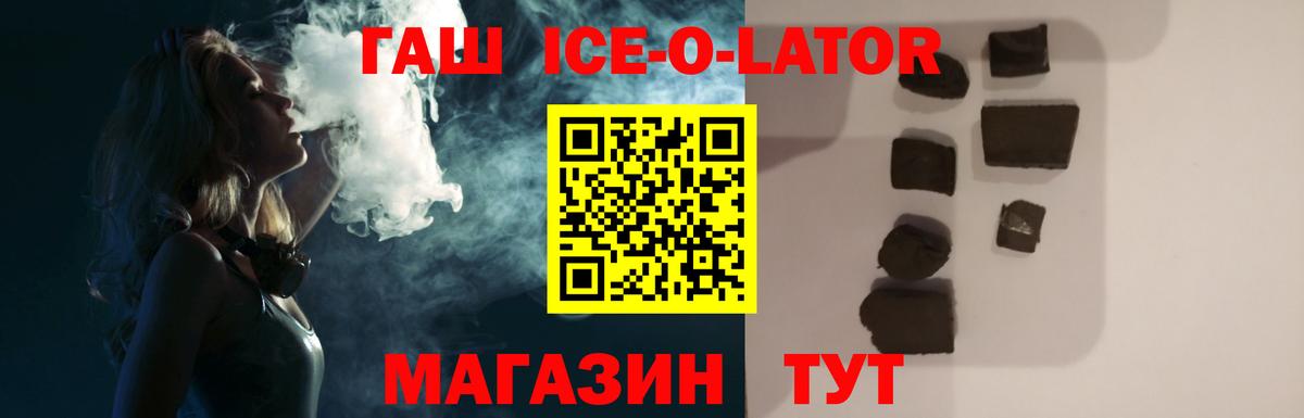 ГАШИШ гарик  Вход с VPN  ГАШ Cannabis  Осинники 