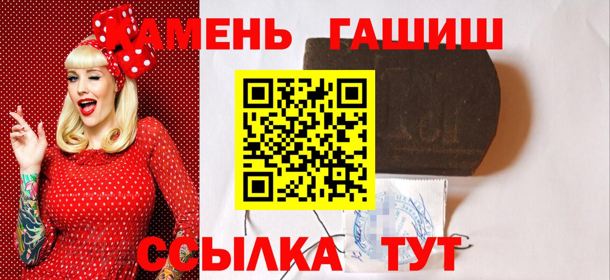 ГАШИШ гашик Осинники