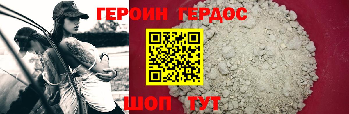 Героин афганец  ГЕРОИН  Осинники  Вход с VPN 