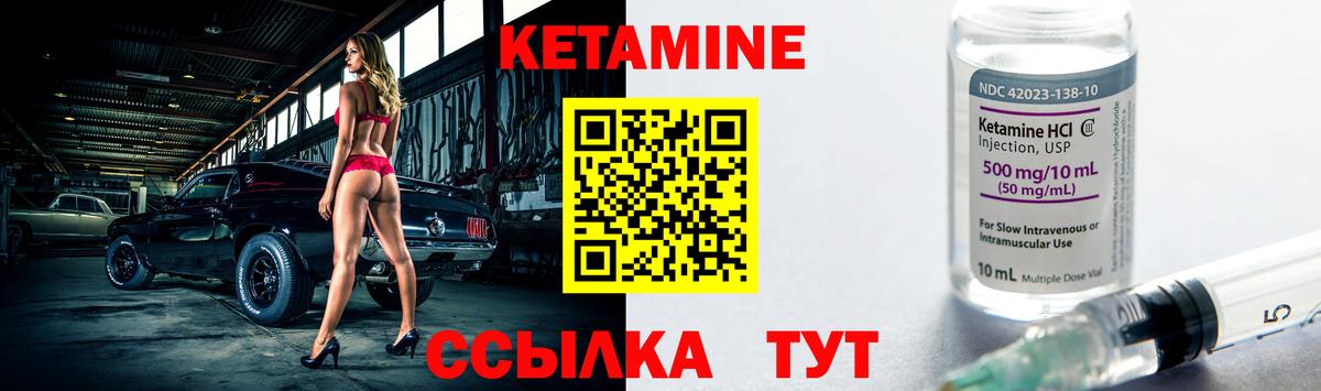 Осинники  Кетамин ketamine  Кетамин VHQ  Вход с VPN 