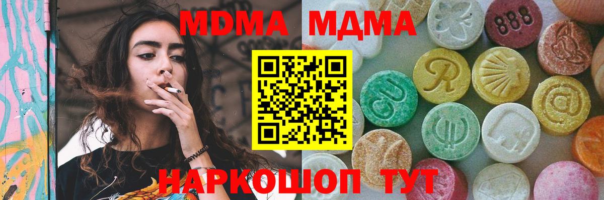 Осинники  MDMA  Вход с VPN  МДМА VHQ  MDMA crystal 