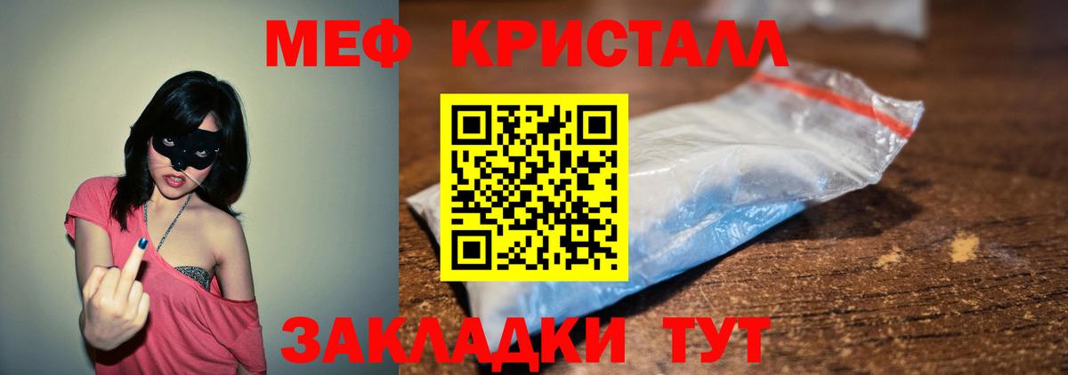Мефедрон Осинники