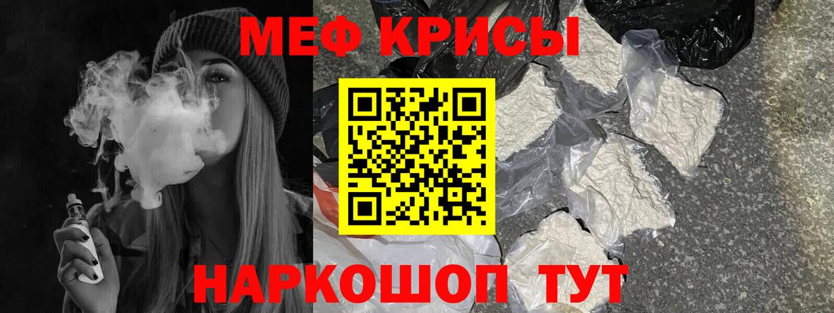 Мефедрон  МЕФ mephedrone  Вход с VPN  Осинники  Мефедрон кристаллы 
