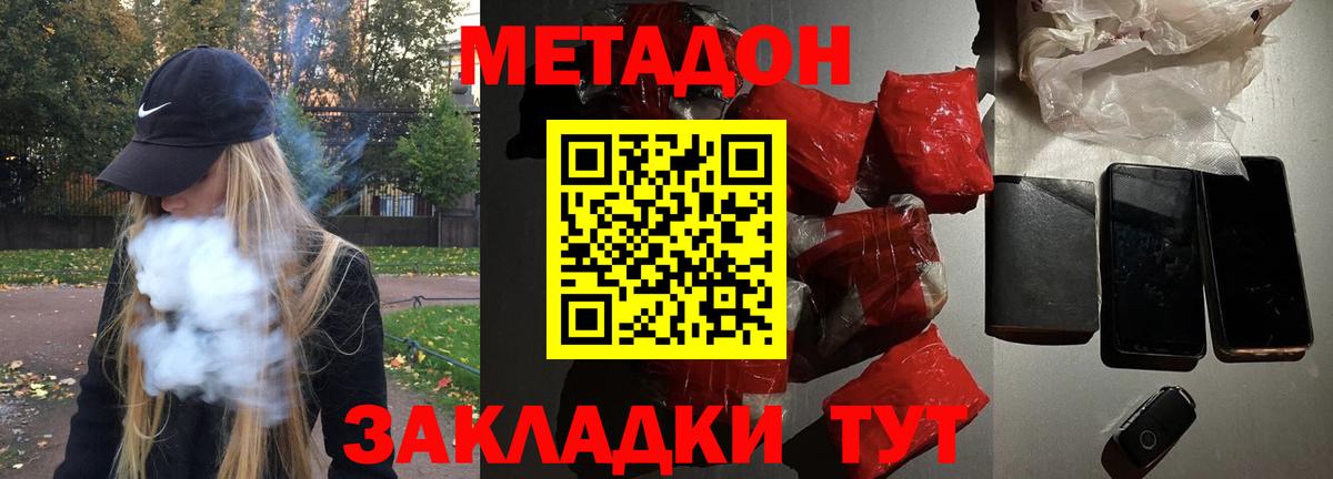 МЕТАДОН мёд Осинники