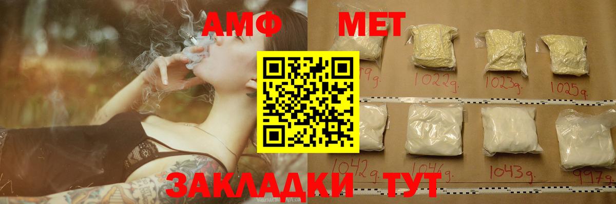 Метамфетамин витя Осинники