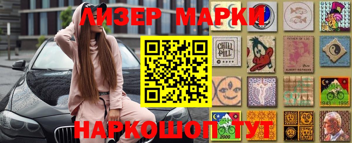 Осинники  Наркотические марки 1500мкг  Наркотические марки 1500мкг  цены наркотик  Вход с VPN 