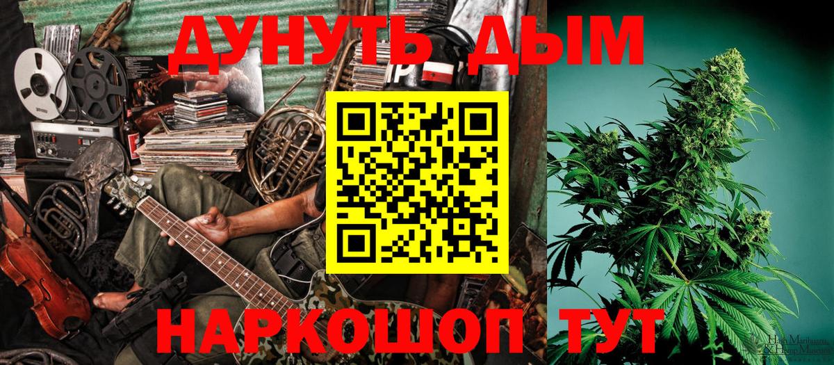 Марихуана SATIVA & INDICA  МАРИХУАНА конопля  Марихуана White Widow  Каннабис планчик  Вход с VPN  Осинники 